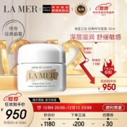 20点开始：LA MER 海蓝之谜 精华面霜 30ml