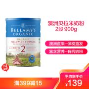 [有效期22年6月后]原装进口澳洲Bellamy's贝拉米有机婴幼儿奶粉2段900g (6-12个月)