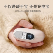 网易智造 云感暖手宝 可当移动电源(10000mAh)