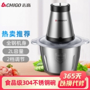 CHIGO 志高 ZG-L805 绞肉机 2L