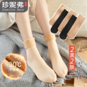 珍妮弗日记（Jennifer Date）加绒加厚雪地袜子 2双黑 2双肤