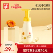 gb好孩子儿童学生宝宝洗面奶泡沫型3岁以上保湿洁面乳泡泡100ML