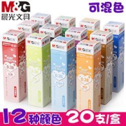 M&G晨光彩色手账中性笔暖风混色6支装