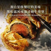 烧范儿酥皮黑松露风味牛排堡210g*4盒