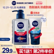 妮维雅 男士控油祛痘洗面奶 150ml 送50g洁面泥
