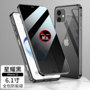 共赢利 iPhoneXS max银色-防窥版【附镜头膜】