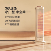 网易严选 冷暖两用便携小塔暖风机 遥控版