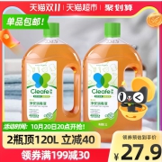 净安季铵盐消毒液1L×2瓶衣物家居家用消毒液除菌液非84消毒水