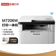 11日20点、PLUS会员：Lenovo 联想 M7206W 无线黑白激光一体机
