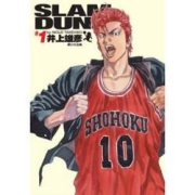 《灌篮高手完全版1-24》台版漫画