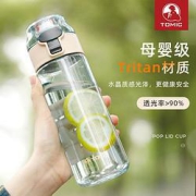 20点开始：TOMIC特美刻TA22001塑料杯灰色550mL