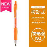 PILOT百乐G2彩色中性笔0.7mm1支装彩色可选