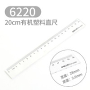 deli 得力 6220 透明直尺 20cm