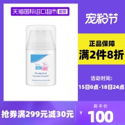 德国进口施巴宝宝保湿润肤霜婴儿护肤霜50ml润肤乳正品秋冬面霜