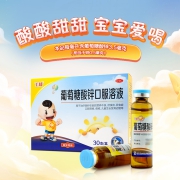 丁桂 葡萄糖酸锌口服液 30支x2件