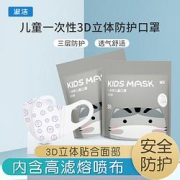 淑洁3d立体儿童口罩30只