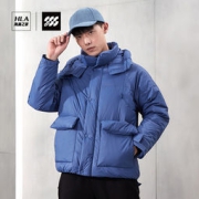 大额神券：海澜之家 2021冬季新款 90%充绒 男连帽短款羽绒服