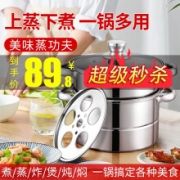 Lecker汤锅 不锈钢蒸锅双层蒸笼