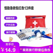 急救包户外旅行便携车载野外小型家用健康防疫灾学生存应急包 红色13件急救包