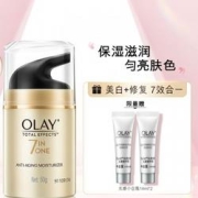 OLAY玉兰油多效修护霜50g（赠光感小白瓶14ml*2）