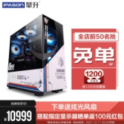 IPASON 攀升 GUNDAM元祖 高达联名DIY电脑主机（i7-11700、16GB、500GB、RTX 3070）