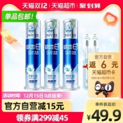 天猫超市 冷酸灵 极地白 专利抗敏感泵式牙膏 130g*3支