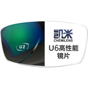 CHEMILENS 凯米 U6膜层 1.56折射率 防蓝光镜片 2片+赠店内150元内镜框任选一副