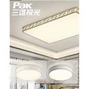 Pak 三雄极光 叶宇 led吸顶灯套餐4 两室一厅