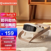 AIRMATE 艾美特 HP20152-W 暖风机