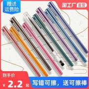 浩悦可擦大容量中性笔1支装送1支可擦棒