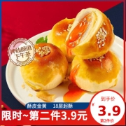 良品铺子-蛋黄酥320g