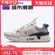 必迈 Park7 兽痕v1 男女 时尚老爹鞋 缓震慢跑鞋