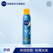 NIVEA 妮维雅 冰爽透明防晒喷雾 200ml