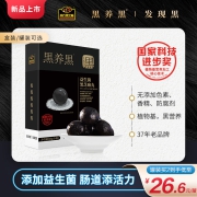 南方黑芝麻丸黑养黑益生菌