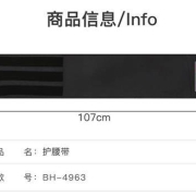 Wspen 德国懒人护腰带运动跑步束腰带