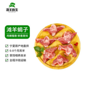 滩羊鲜生 国产羊蝎子 1000g