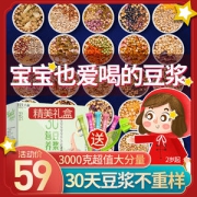 花生大叔 五谷豆浆包 100g*30袋  40种食材科学配比