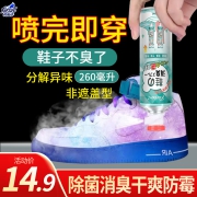 花仙子鞋子除臭剂运动鞋袜除脚汗干爽防臭鞋柜抑菌去鞋臭克星喷雾
