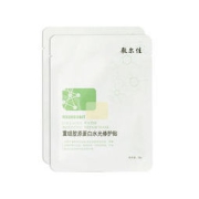 敷尔佳 胶原蛋白水光修护面膜贴 2片装
