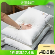 博洋家纺全棉枕头双人家用新疆棉枕芯可水洗家用防螨枕护颈椎枕芯