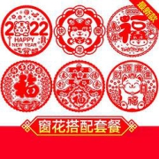 唐扣静电玻璃窗花贴纸28*28cm20张