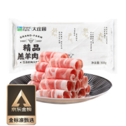 24日0点！Grand Farm 大庄园 羔羊肉片卷 500g