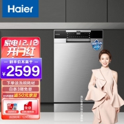 海尔（Haier）洗碗机嵌入式家用8-10套80℃微蒸汽洗涤除菌加强烘干wifi智控刷碗机S10-EYW80266CSDU1