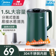 美的电热水壶家用烧水壶宿舍保温一体自动断电大容量开水壶不锈钢