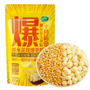 十月稻田 球形爆米花玉米粒 苞米花 DIY原料 100g*7袋*7件