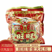 PLUS会员：WantWant旺旺大礼包拜年礼盒组合装280g