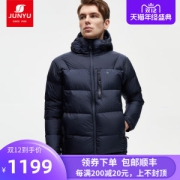 君羽 21新款 800蓬200克90%鹅绒 男连帽加厚短款羽绒服 可抗-20℃