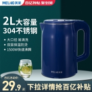 美菱电热水壶家用不锈钢电热保温一体烧水壶自动断电热水壶开水壶