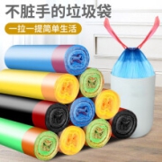 加厚垃圾袋 手提抽绳自动收口断点式垃圾袋 家用背心清洁袋45*50 混色[2卷30只]