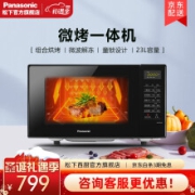 券后价（Panasonic）微波炉烤箱一体机智能家用微波炉多功能烤箱23升NN-GF33KBXP